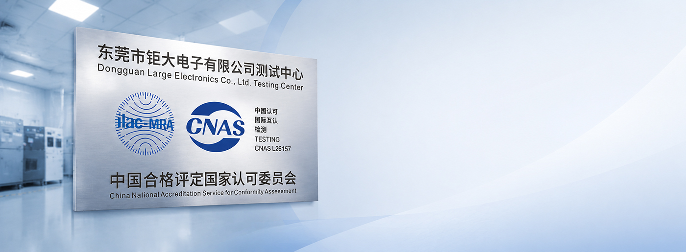 LARGE Battery Testing Center Achieves CNAS Laboratory Accreditation